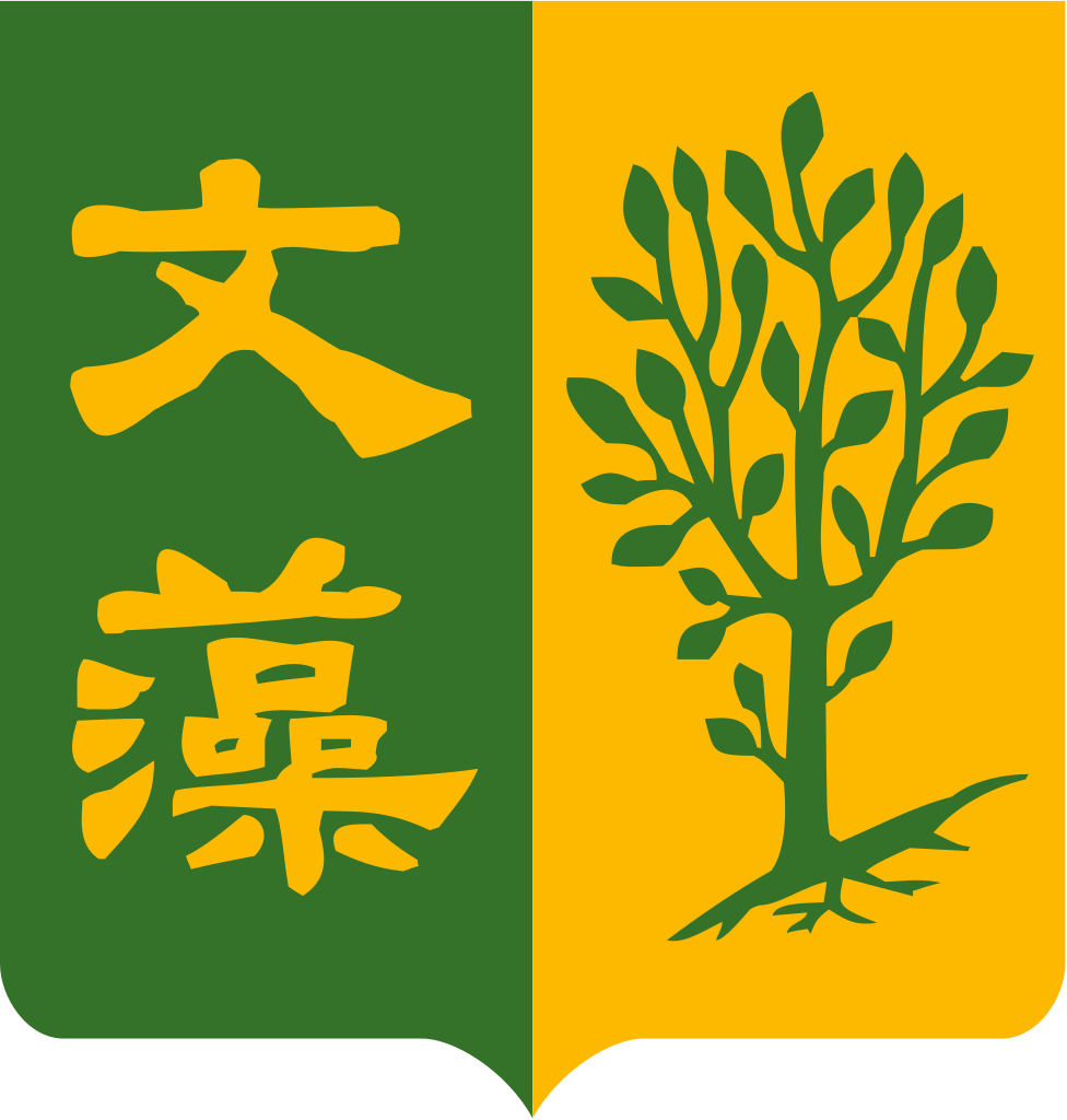 文藻外語大學