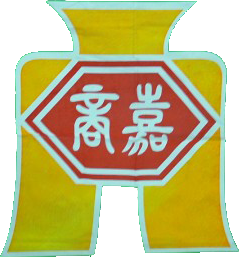 國立嘉義高級商業職業學校