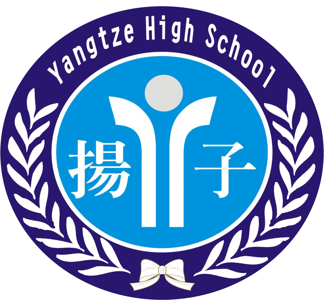 雲林縣私立揚子高級中學