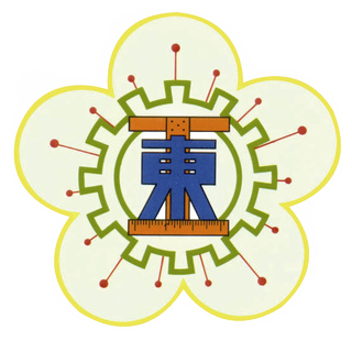 臺中市立東勢工業高級中等學校(日校)