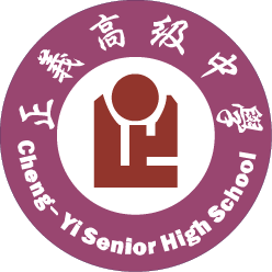 高雄市私立正義高級中學
