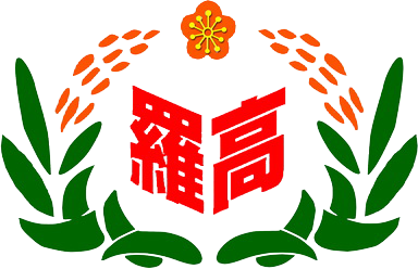 國立羅東高級中學