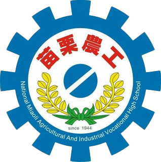 國立苗栗高級農工職業學校