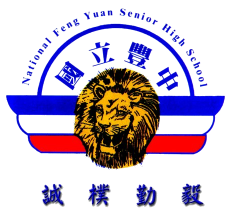 臺中市立豐原商業高級中等學校(日校)