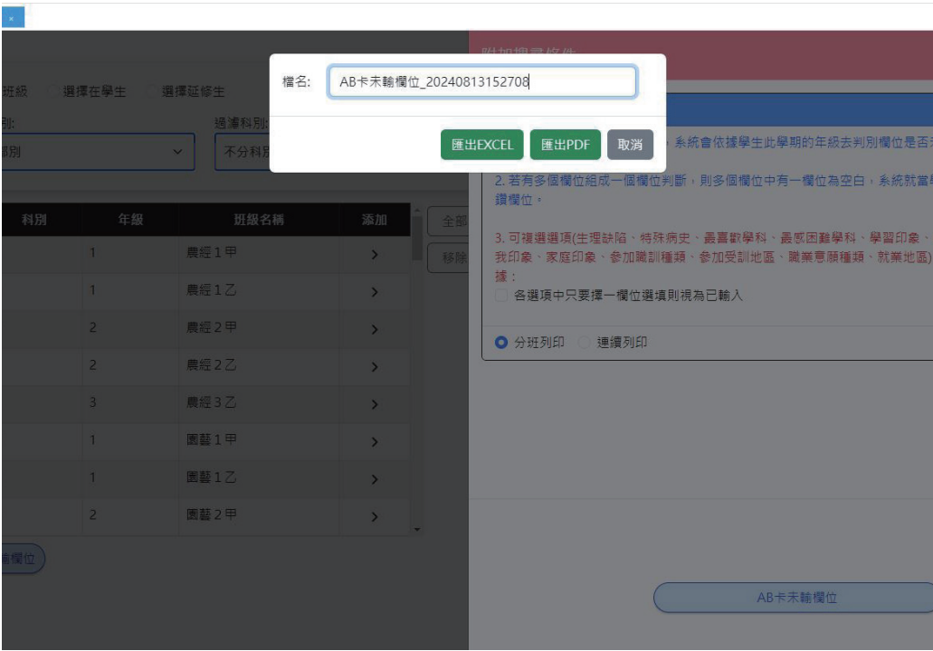 報表列印